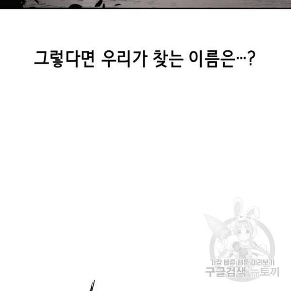 사신소년 137화 21