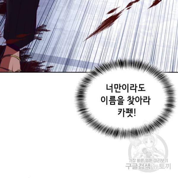 사신소년 137화 26