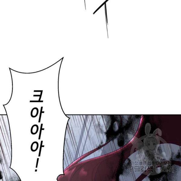 사신소년 137화 29