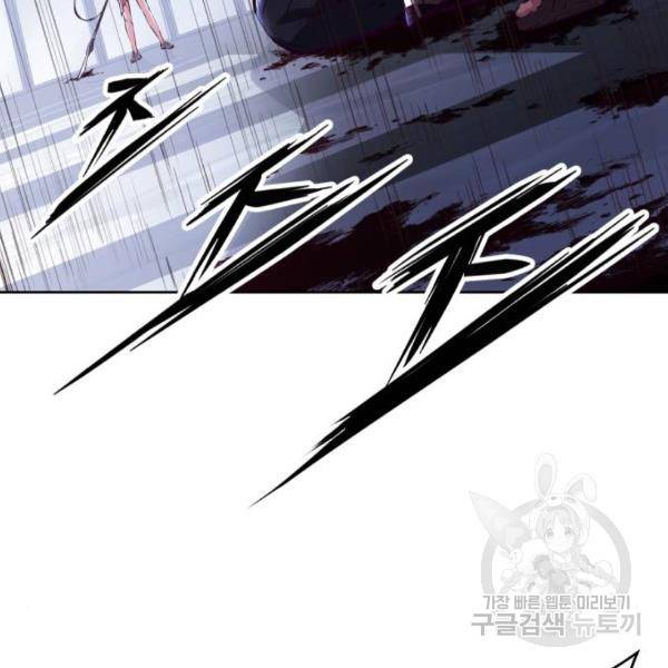 사신소년 137화 31