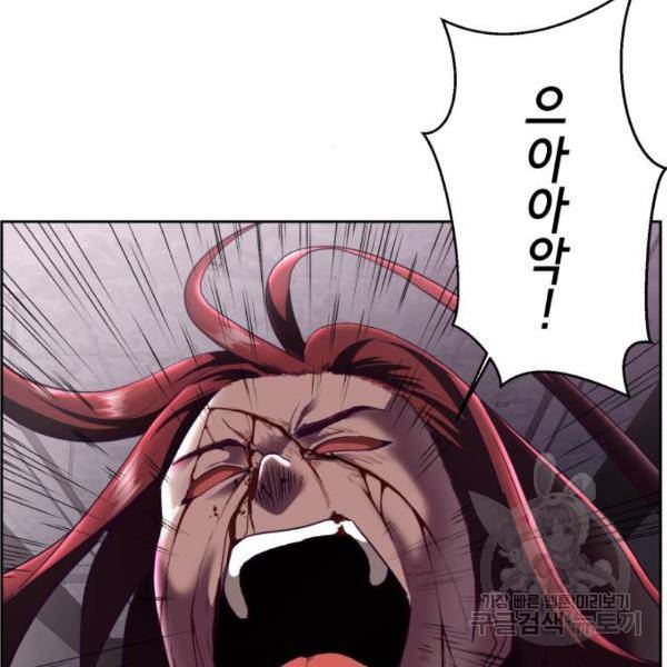 사신소년 137화 32