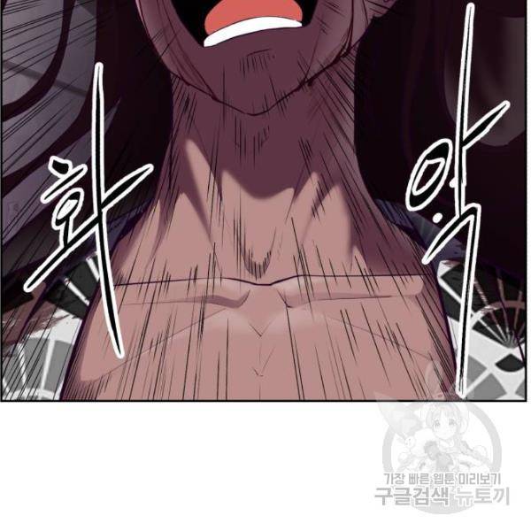 사신소년 137화 33