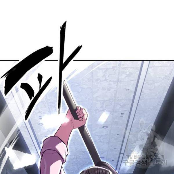 사신소년 137화 36
