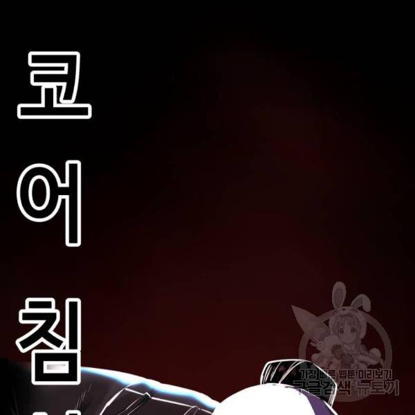 사신소년 137화 39