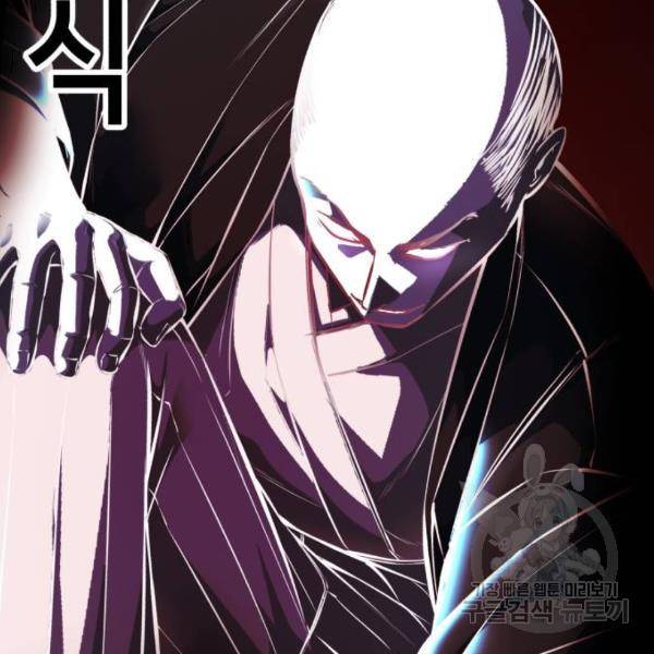사신소년 137화 40