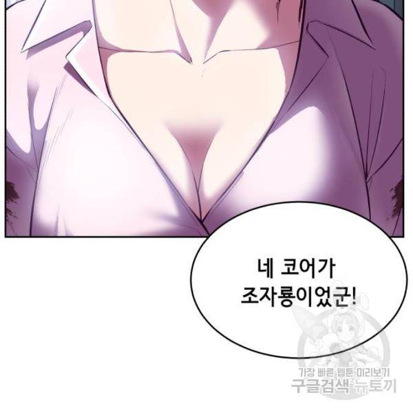 사신소년 137화 48