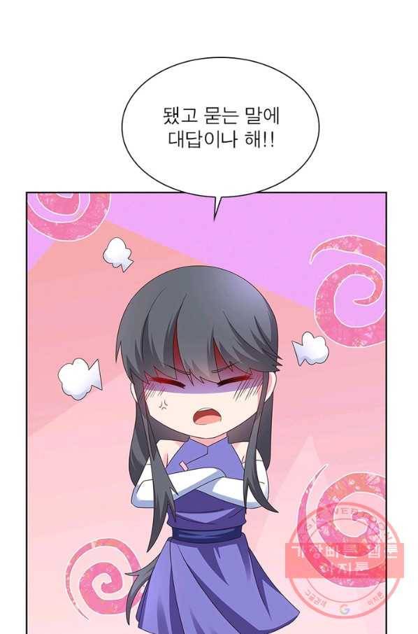 마황귀환록 145화 5