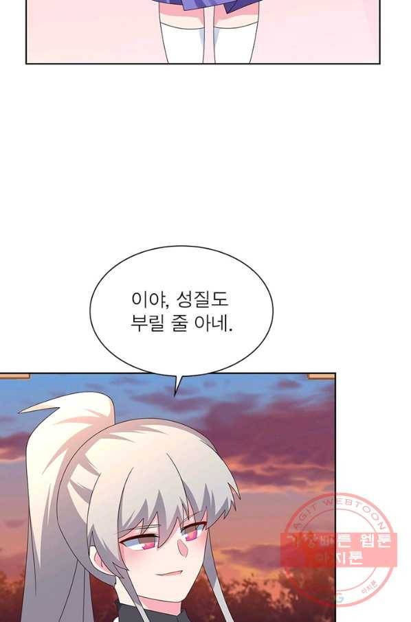 마황귀환록 145화 6