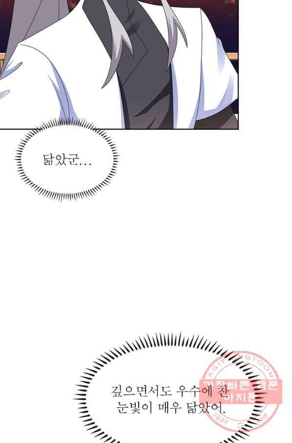 마황귀환록 145화 7