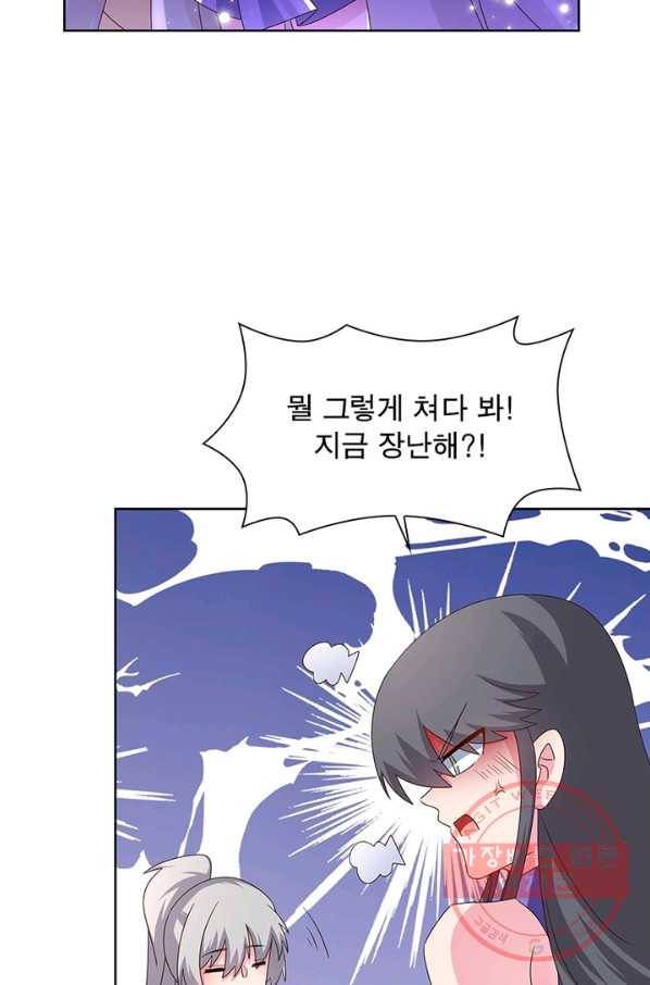 마황귀환록 145화 9