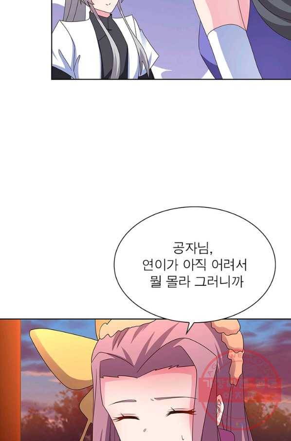 마황귀환록 145화 10