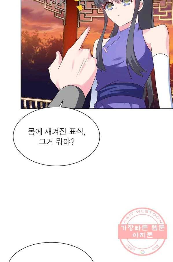 마황귀환록 145화 20