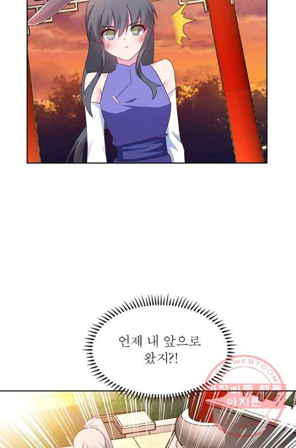 마황귀환록 145화 26