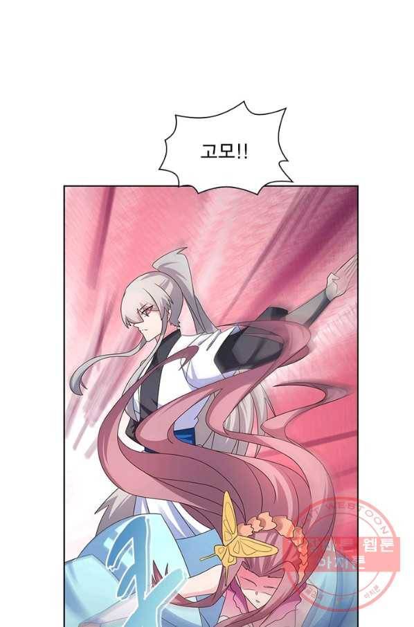 마황귀환록 145화 31