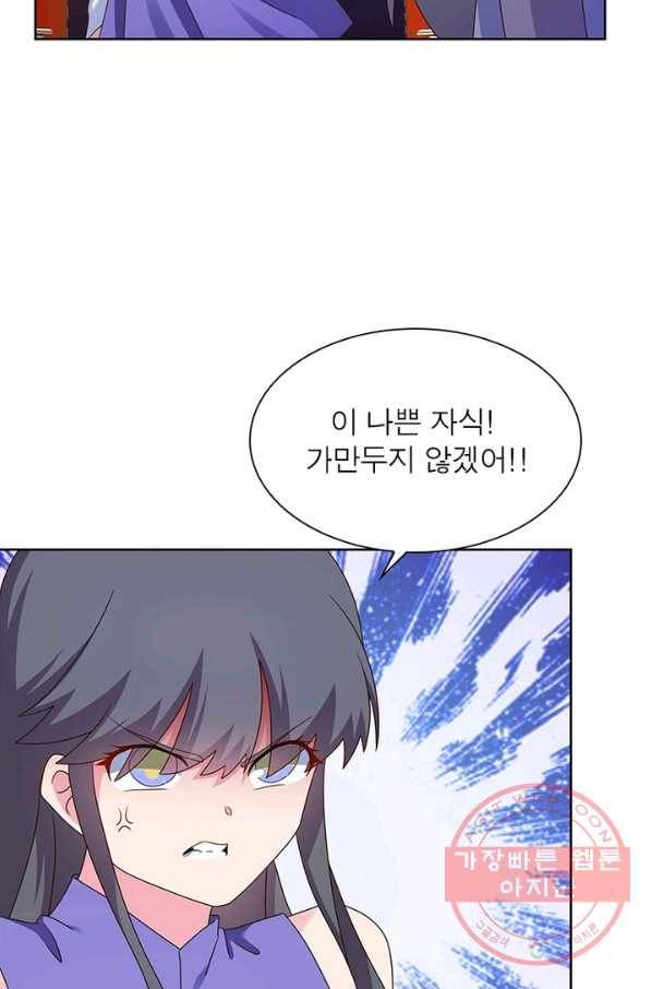 마황귀환록 145화 34