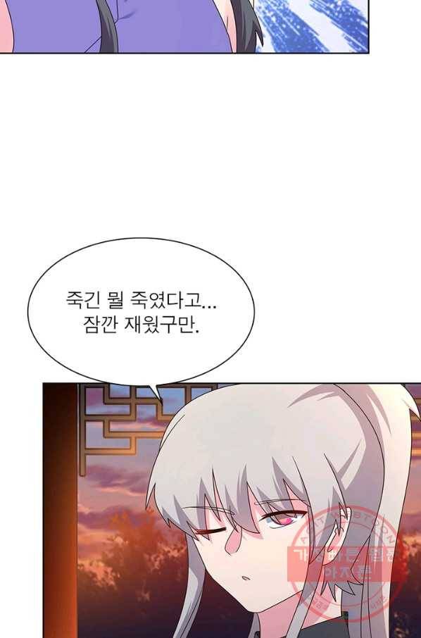 마황귀환록 145화 35
