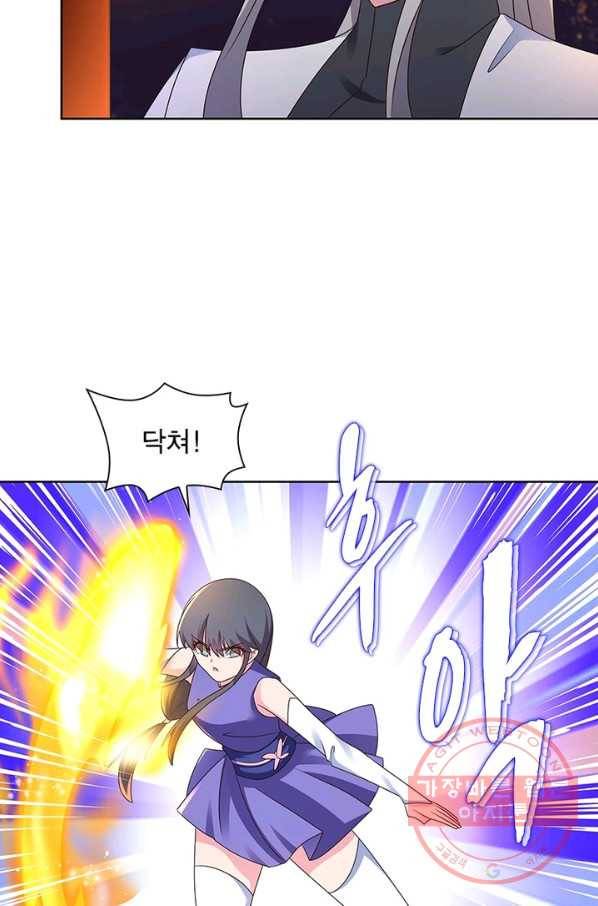 마황귀환록 145화 36