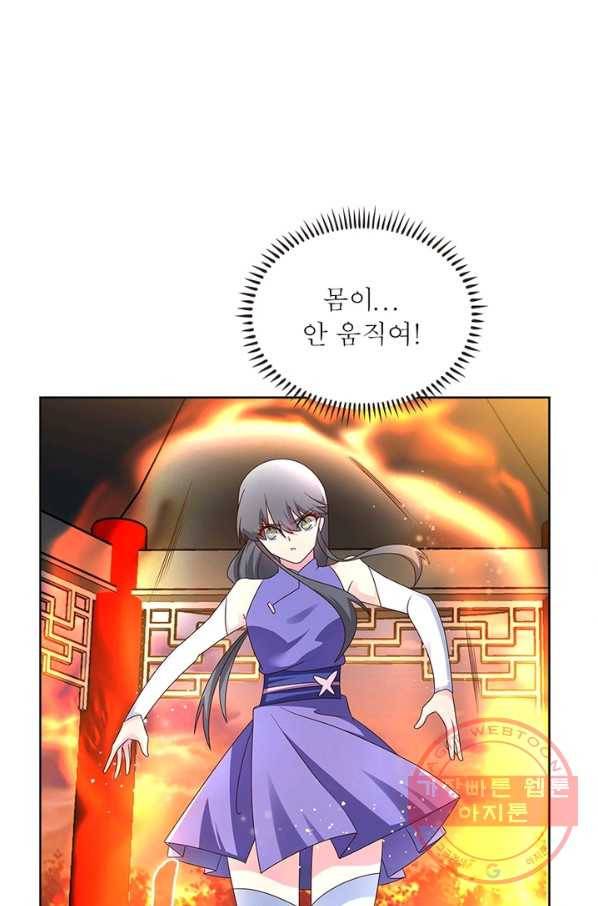 마황귀환록 145화 40
