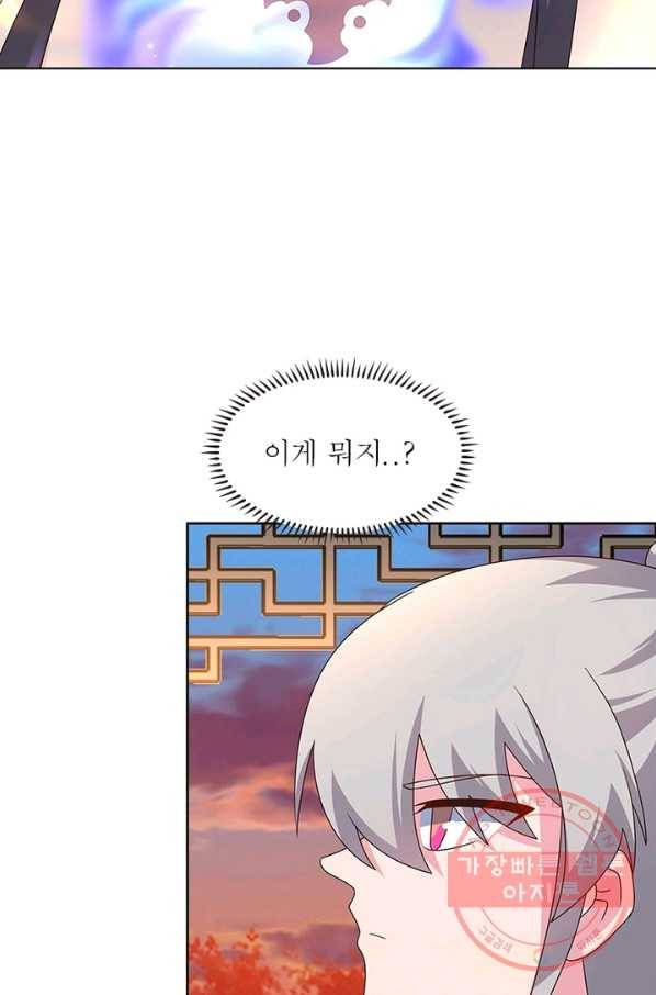 마황귀환록 145화 46