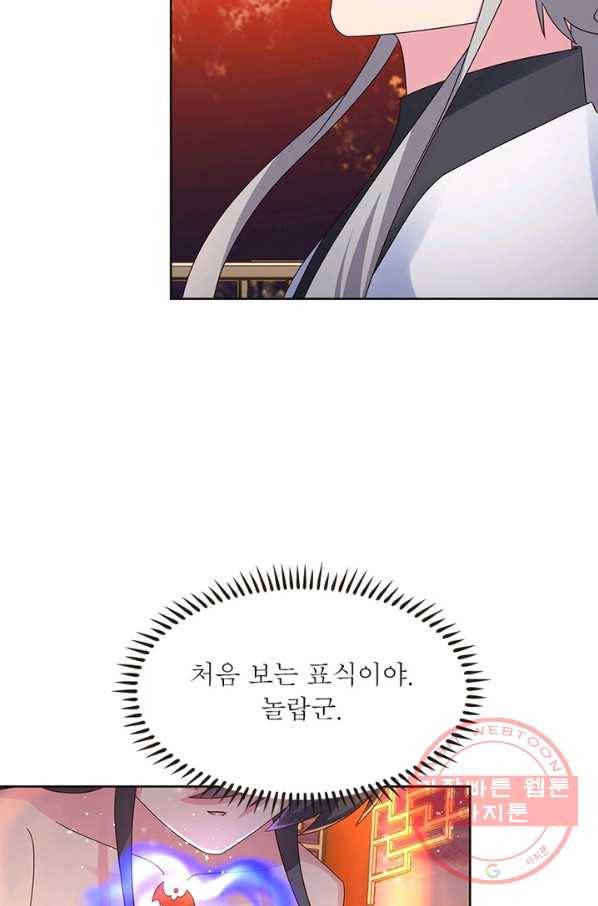 마황귀환록 145화 47