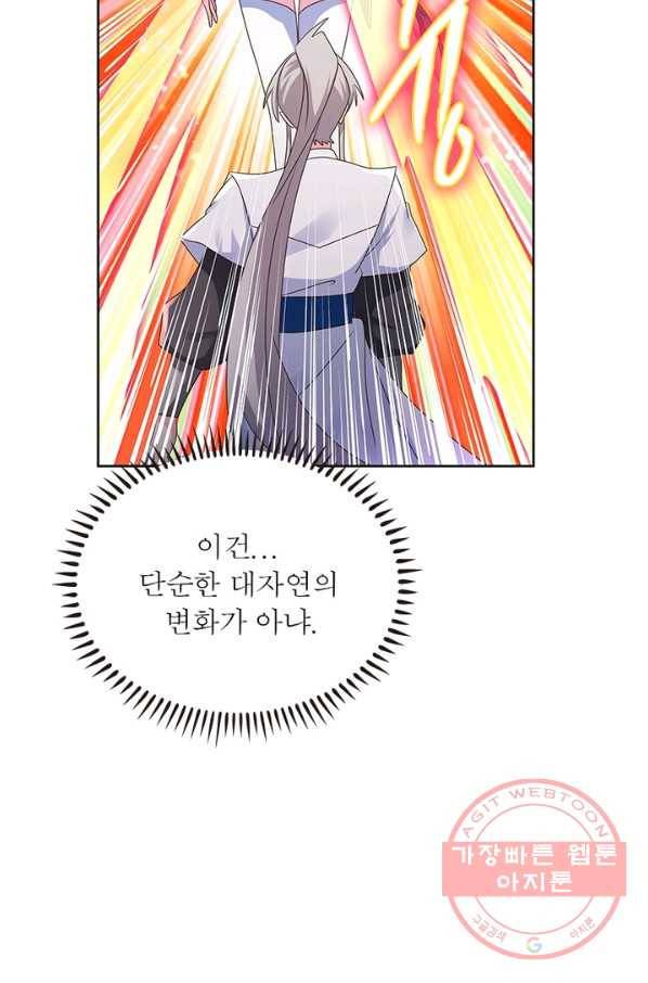 마황귀환록 145화 50