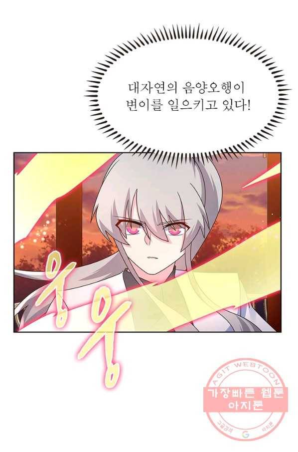 마황귀환록 145화 51