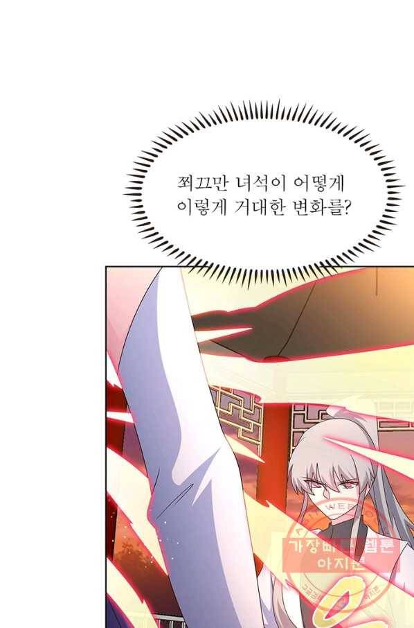 마황귀환록 145화 52