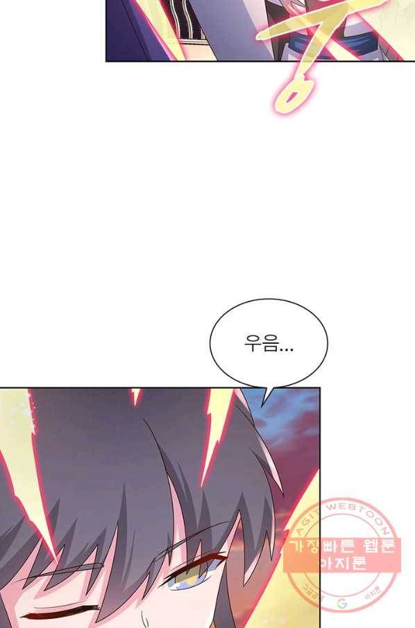 마황귀환록 145화 53