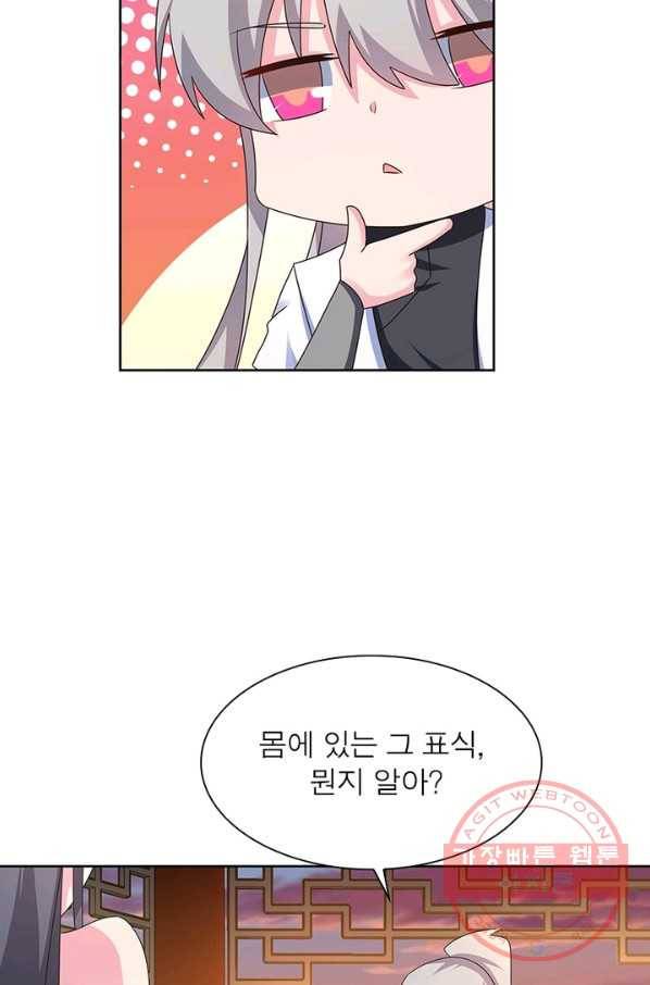 마황귀환록 145화 56