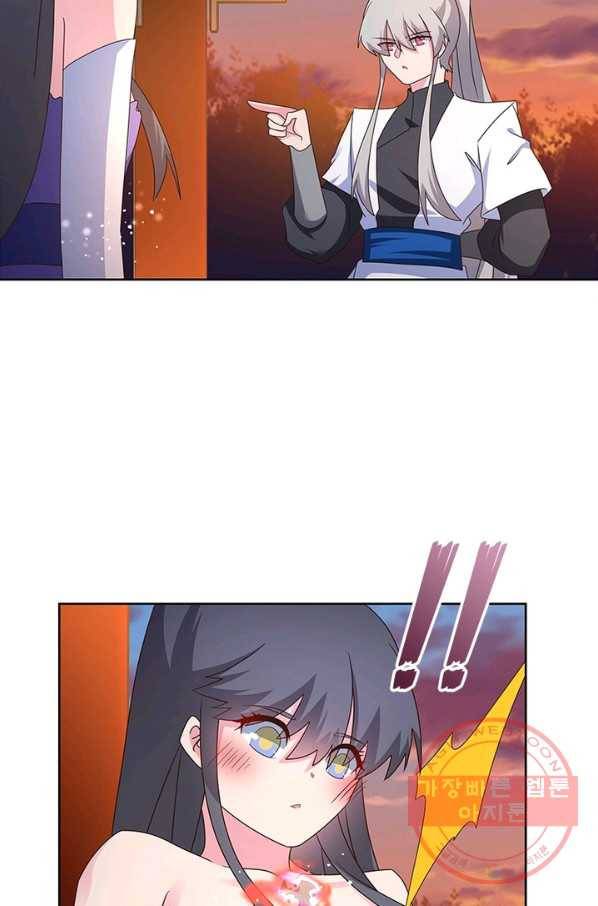 마황귀환록 145화 57