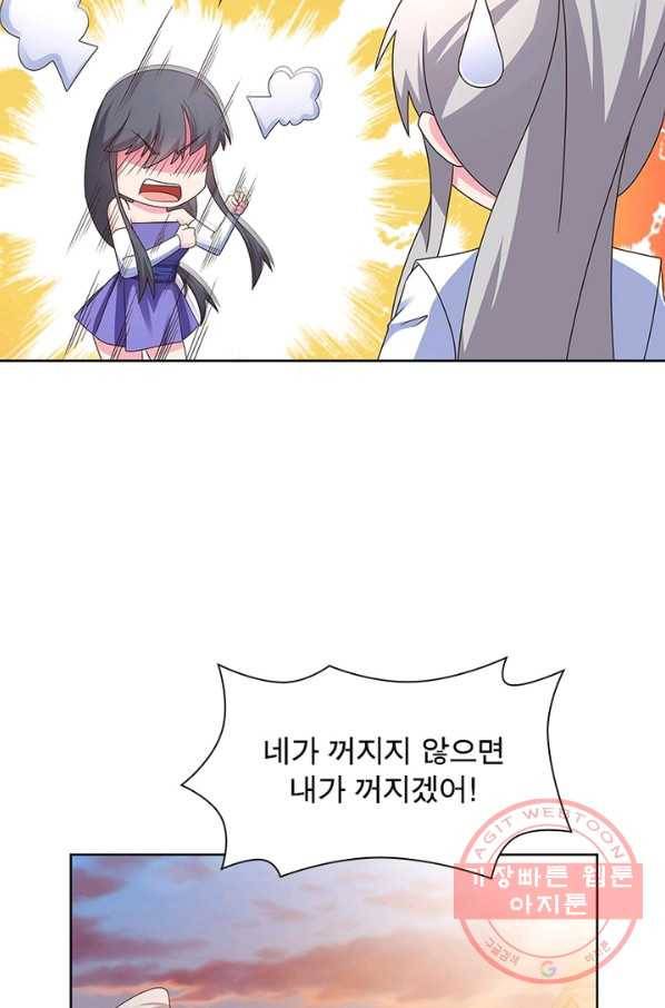 마황귀환록 145화 59