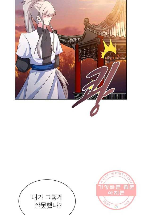 마황귀환록 145화 60