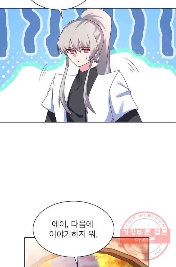 마황귀환록 145화 61