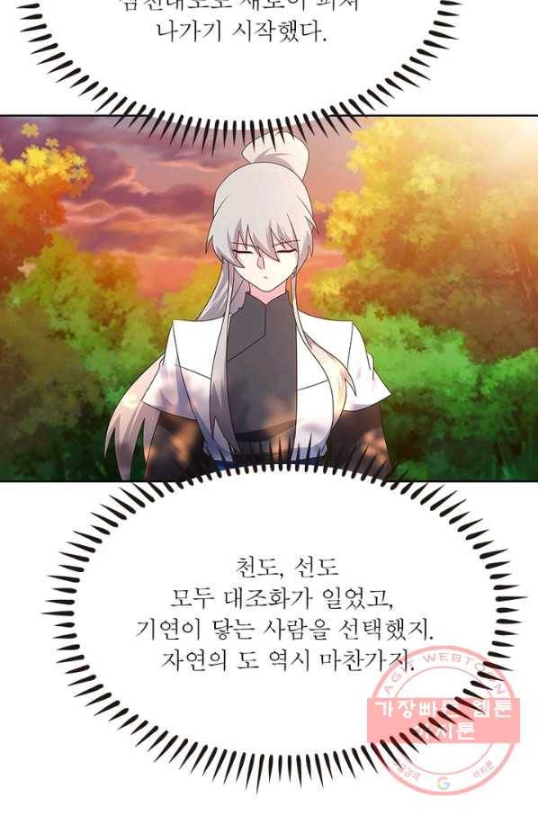 마황귀환록 145화 65