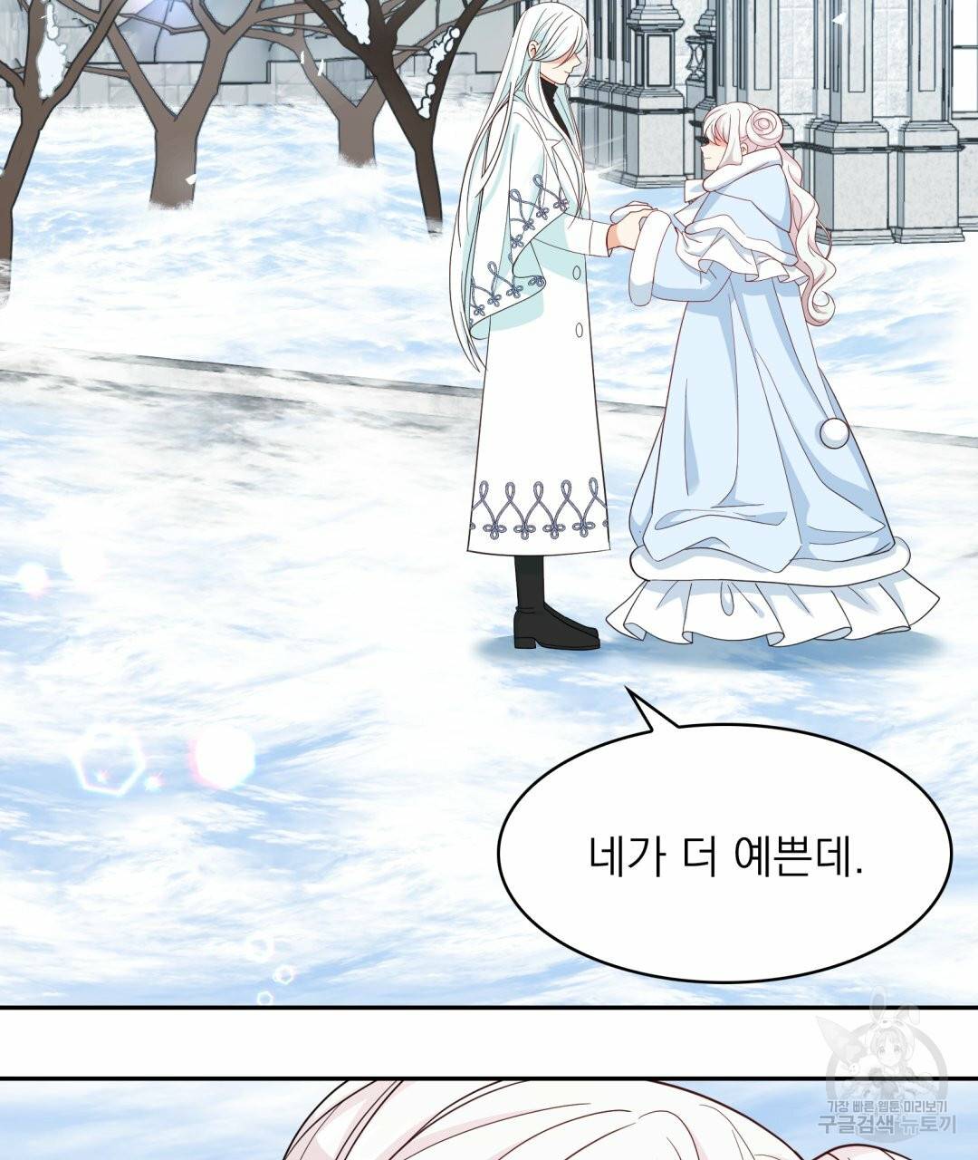 황비님의 비밀수업 시즌2 50화 완결 5
