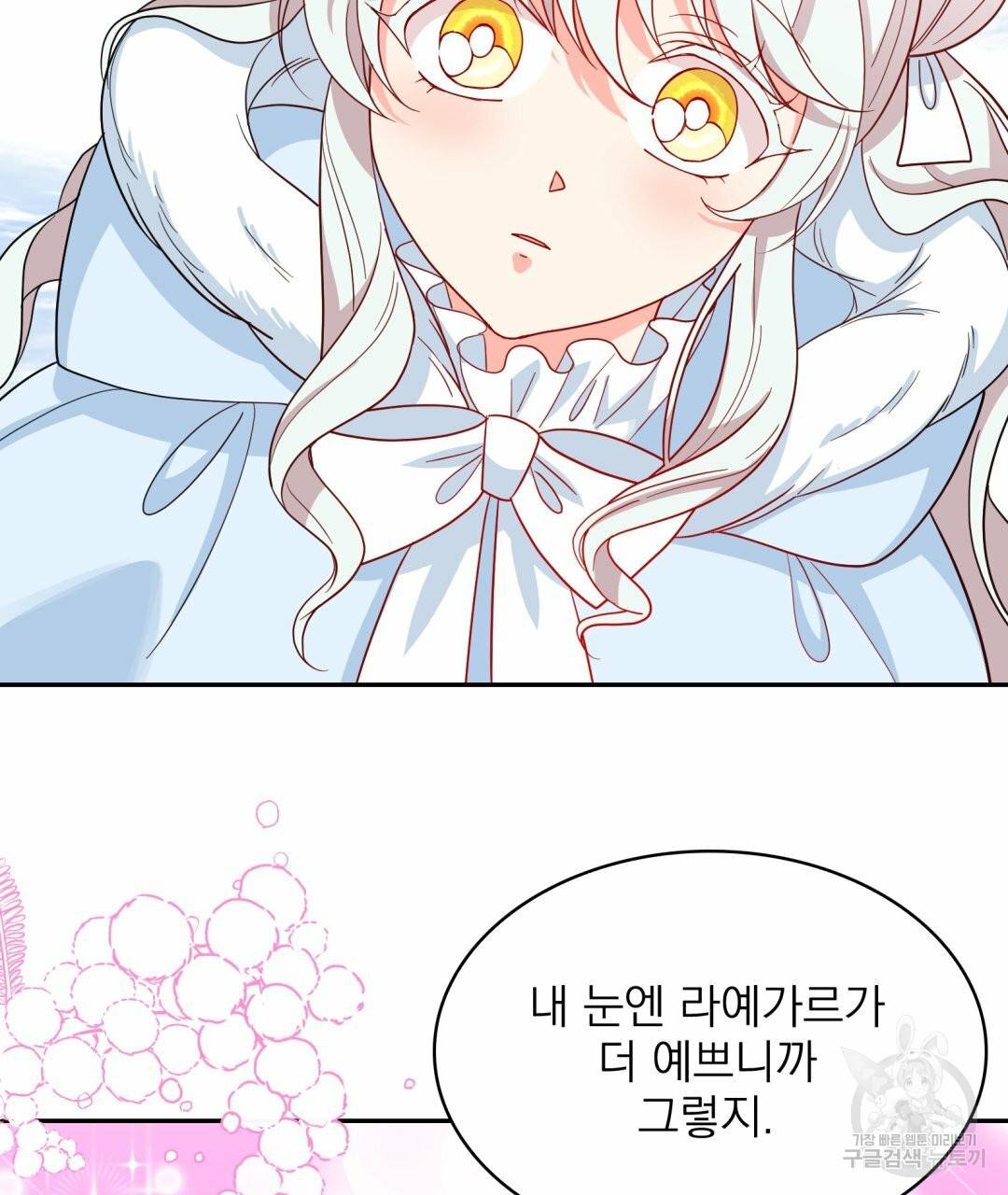 황비님의 비밀수업 시즌2 50화 완결 7