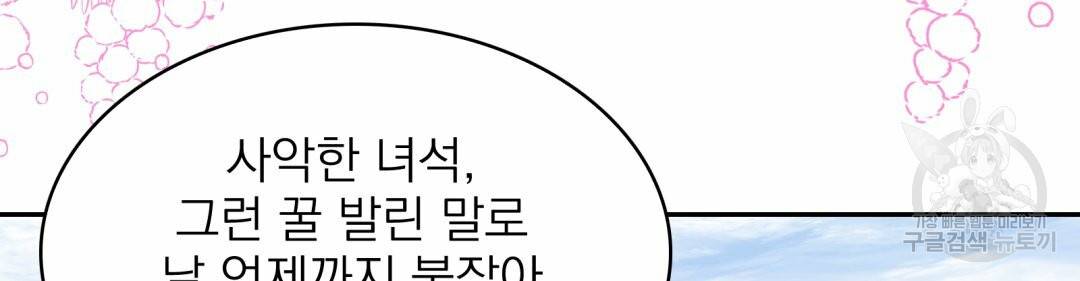 황비님의 비밀수업 시즌2 50화 완결 10
