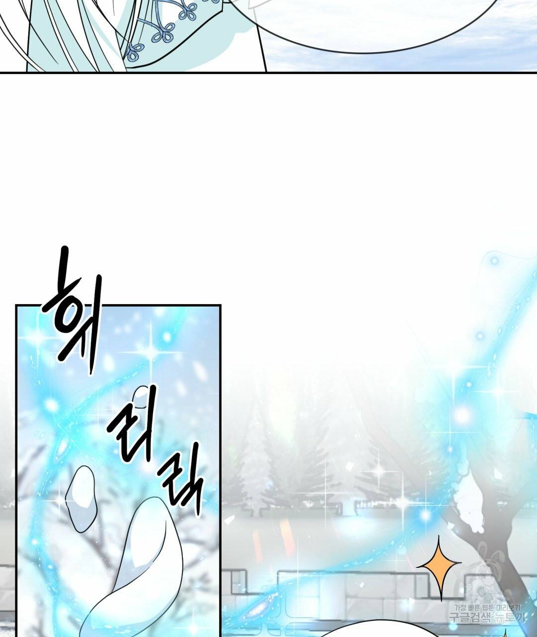 황비님의 비밀수업 시즌2 50화 완결 13