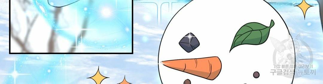 황비님의 비밀수업 시즌2 50화 완결 14