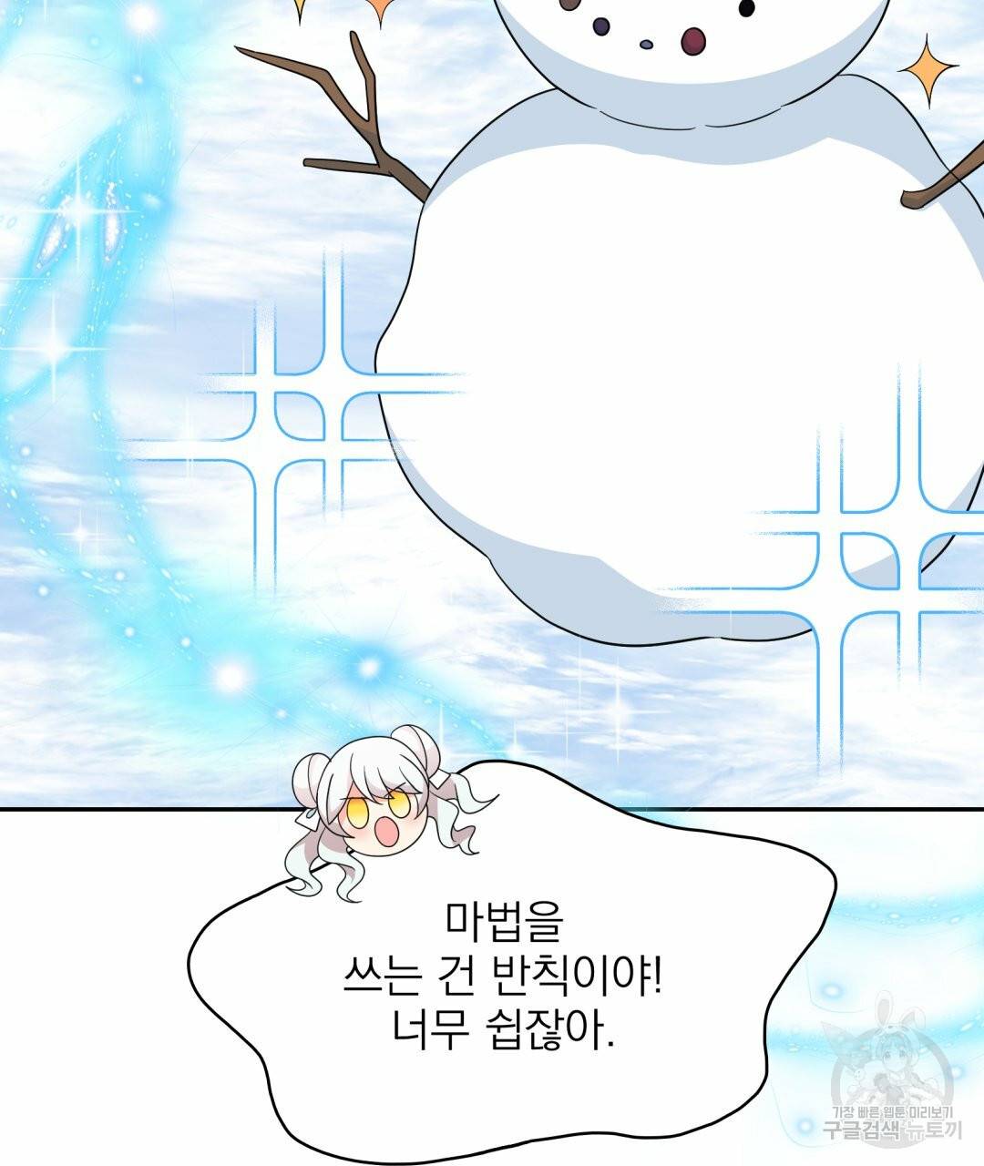 황비님의 비밀수업 시즌2 50화 완결 15