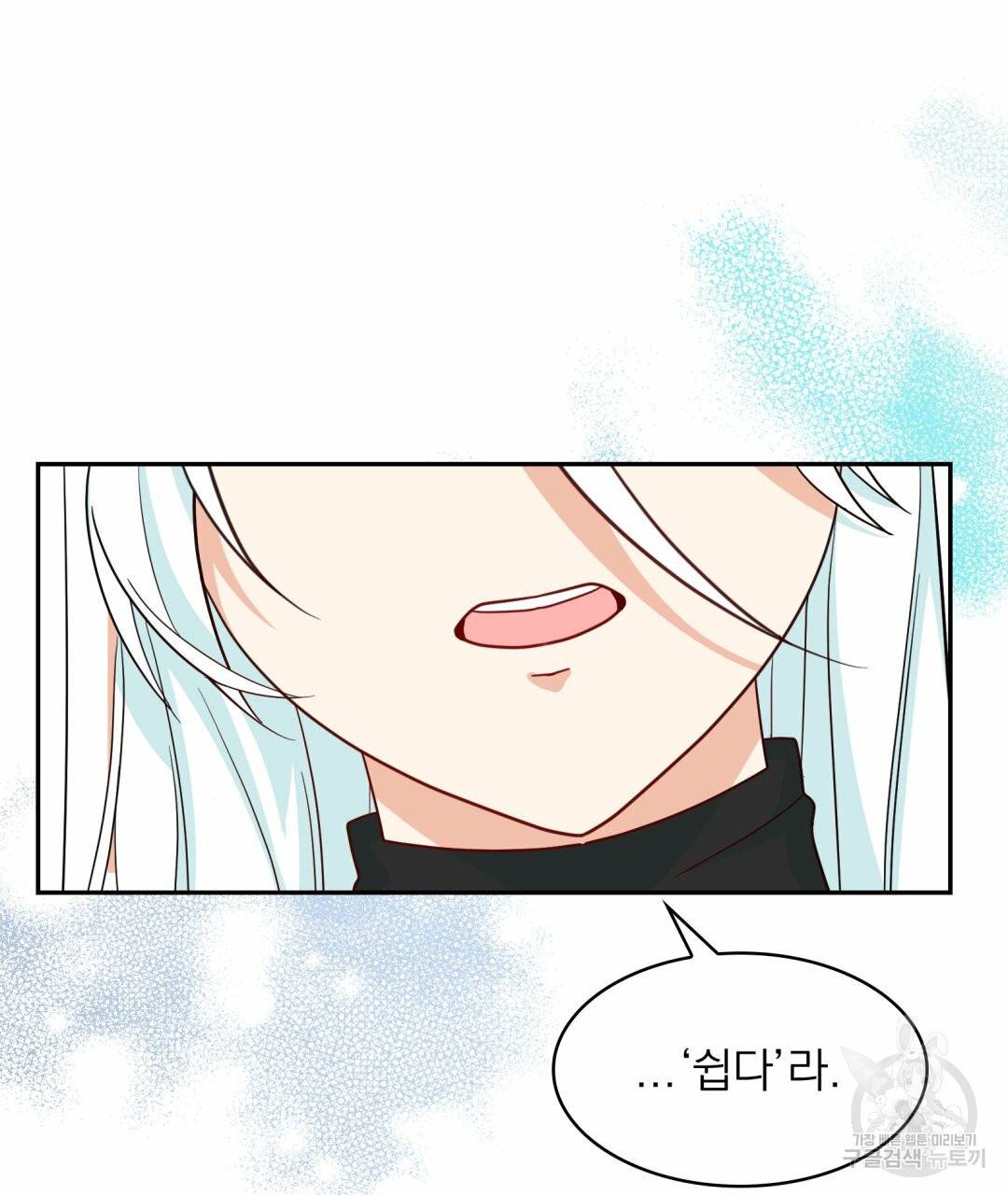 황비님의 비밀수업 시즌2 50화 완결 17