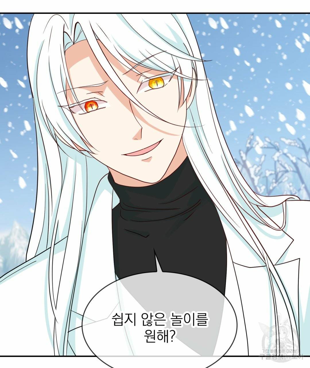 황비님의 비밀수업 시즌2 50화 완결 19