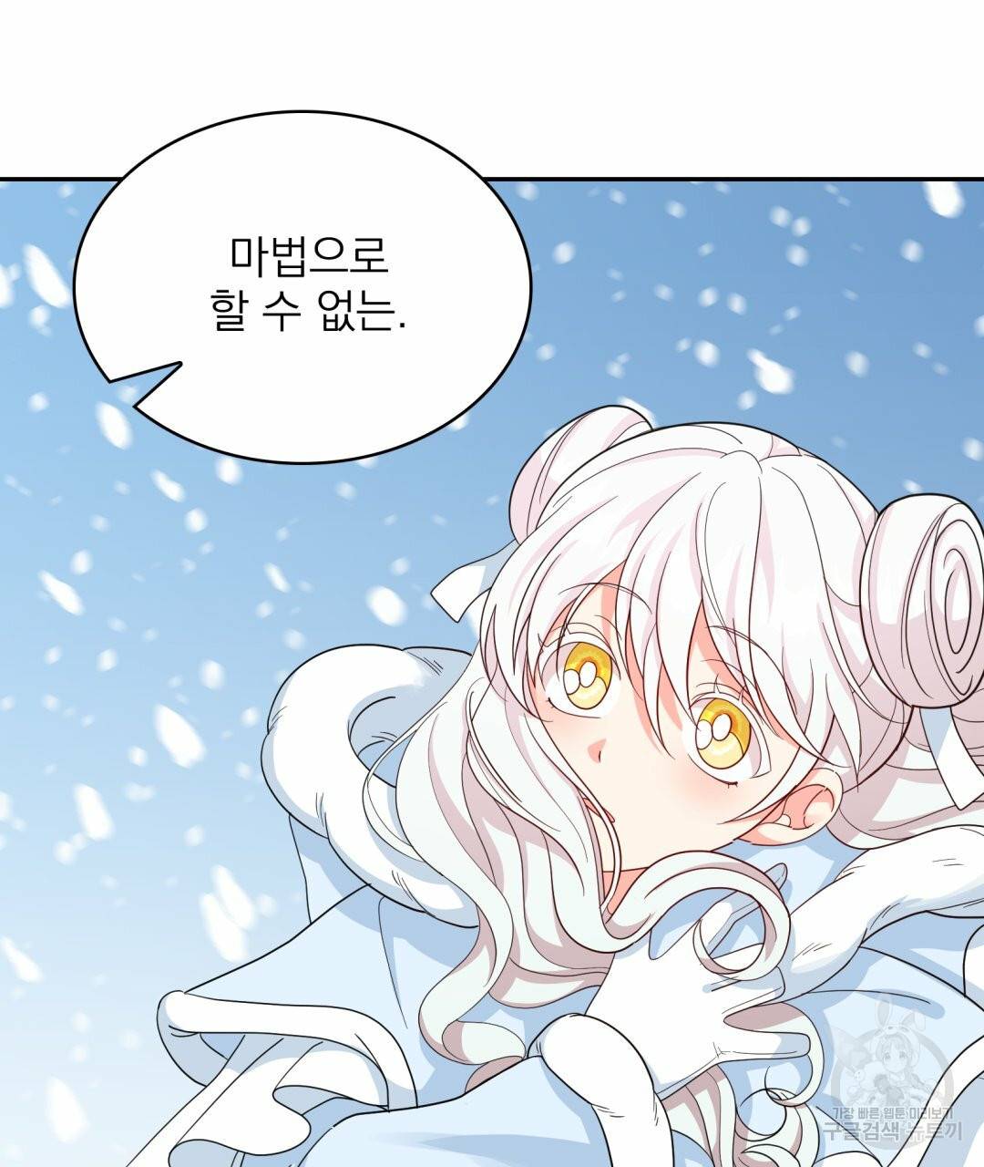황비님의 비밀수업 시즌2 50화 완결 21
