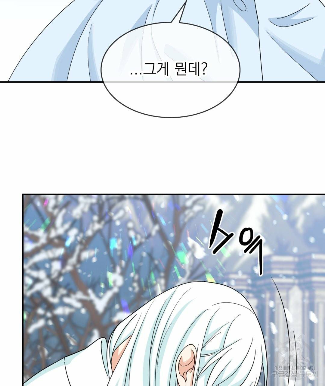 황비님의 비밀수업 시즌2 50화 완결 23