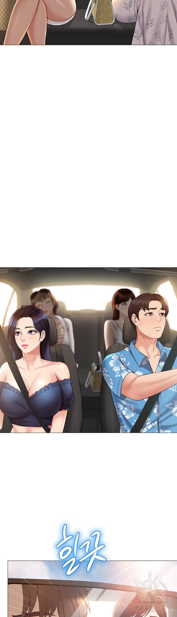 딸의 친구 34화 5