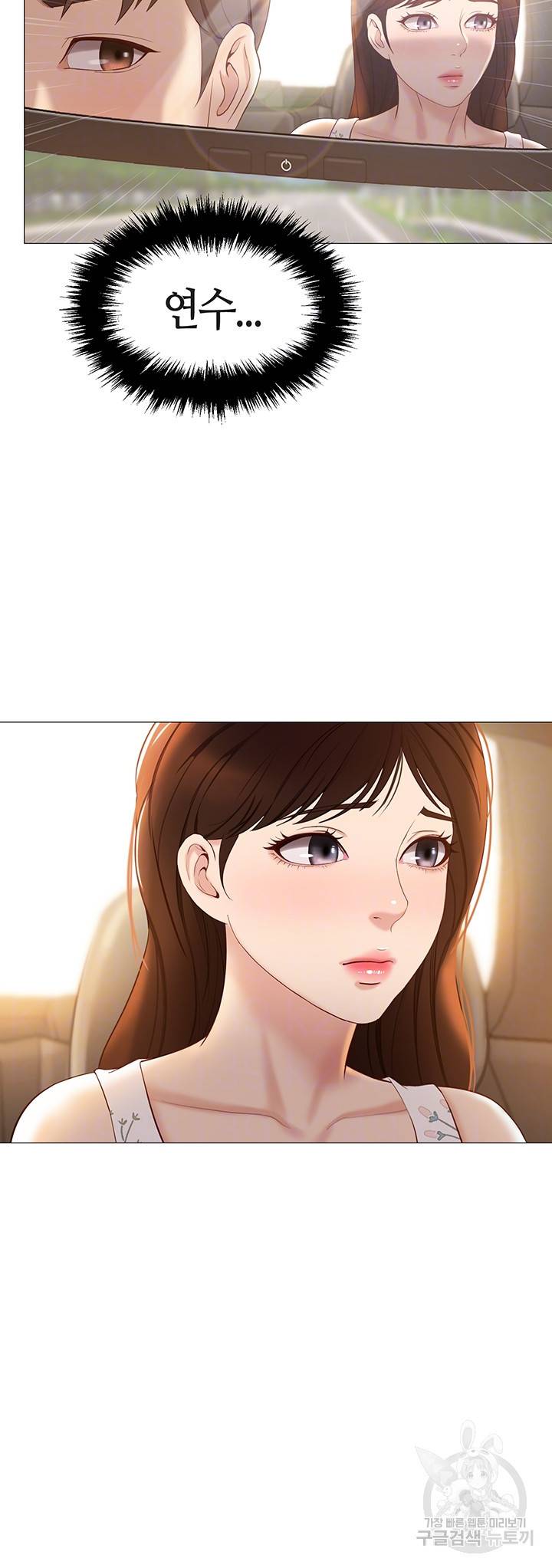딸의 친구 34화 6