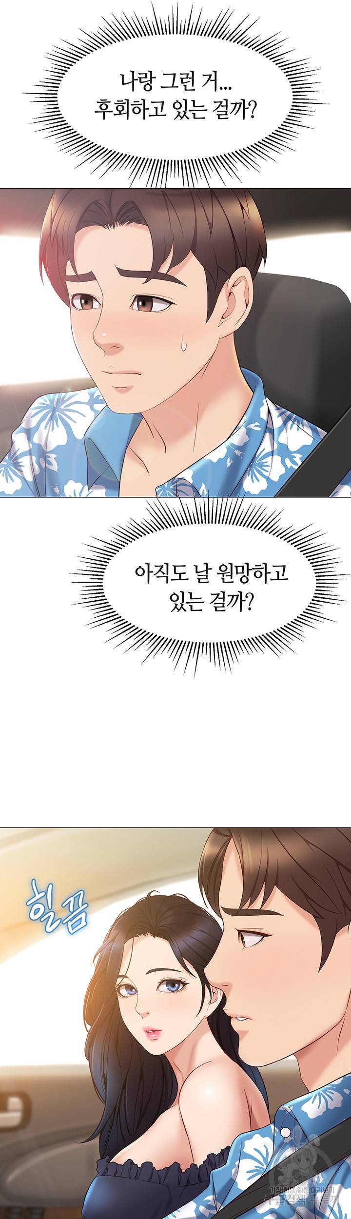 딸의 친구 34화 7