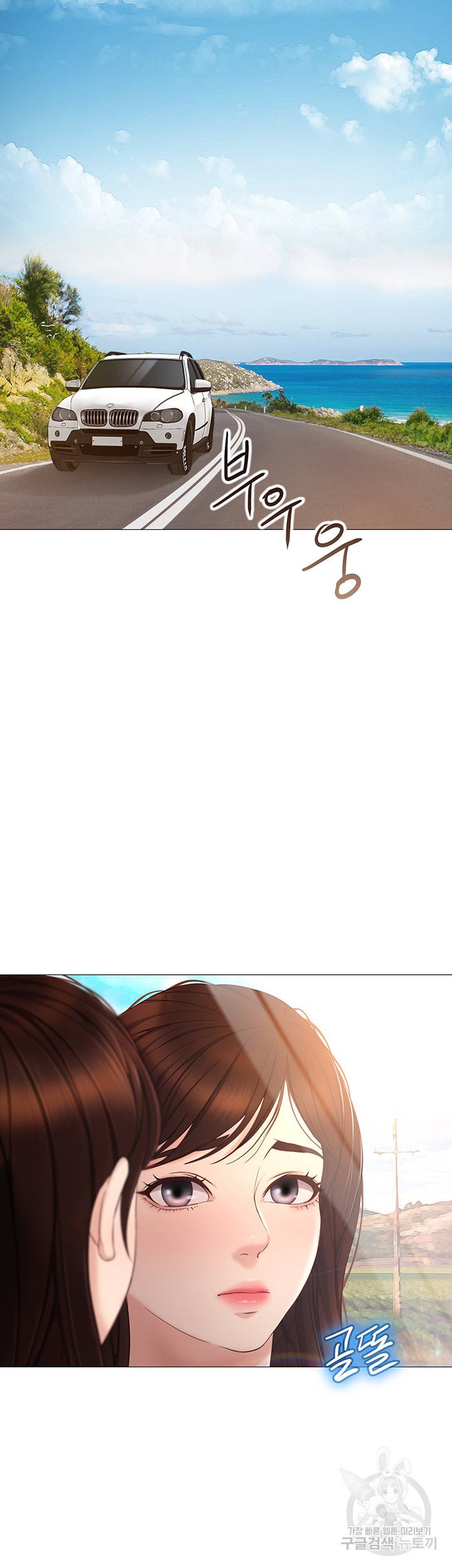 딸의 친구 34화 10