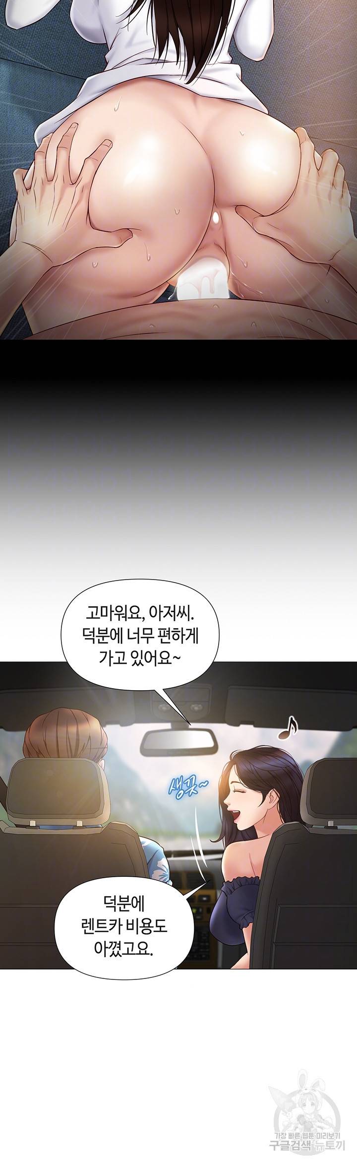 딸의 친구 34화 12