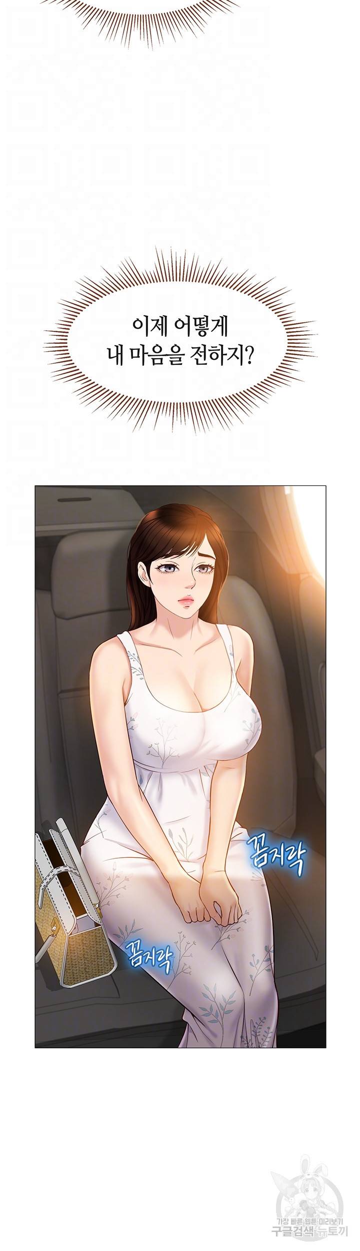딸의 친구 34화 14